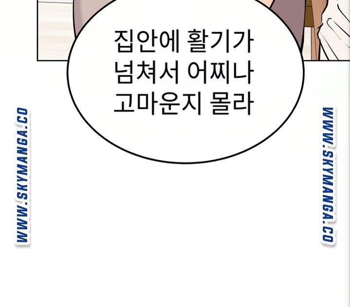 Secret Your Mom Raw Chapter 6 Page 67