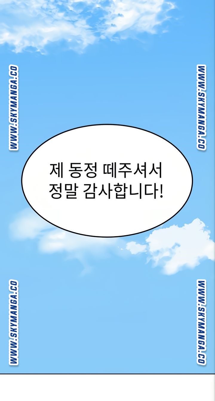 Secret Your Mom Raw Chapter 6 Page 7