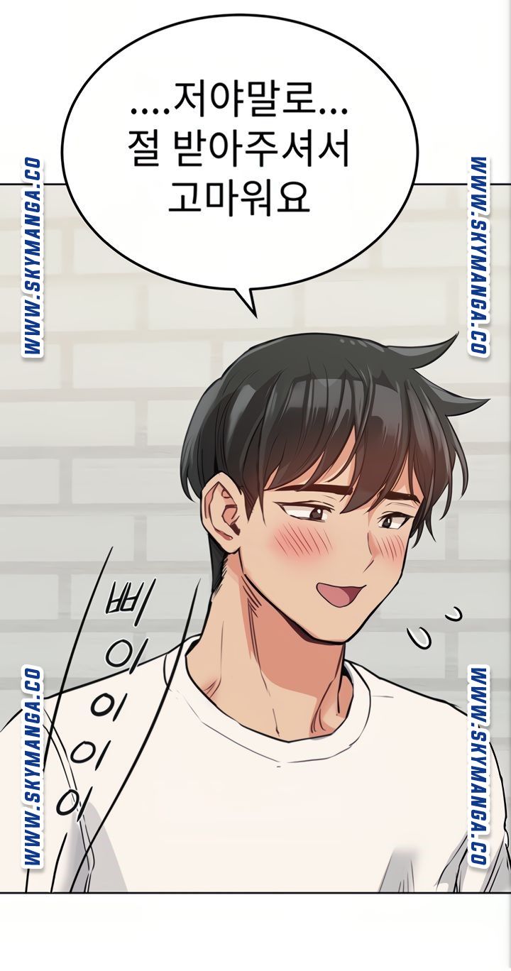 Secret Your Mom Raw Chapter 6 Page 71