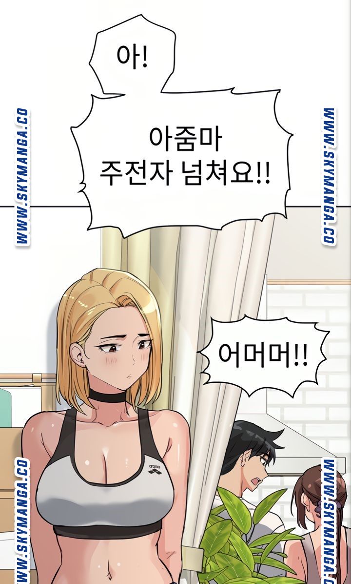 Secret Your Mom Raw Chapter 6 Page 72