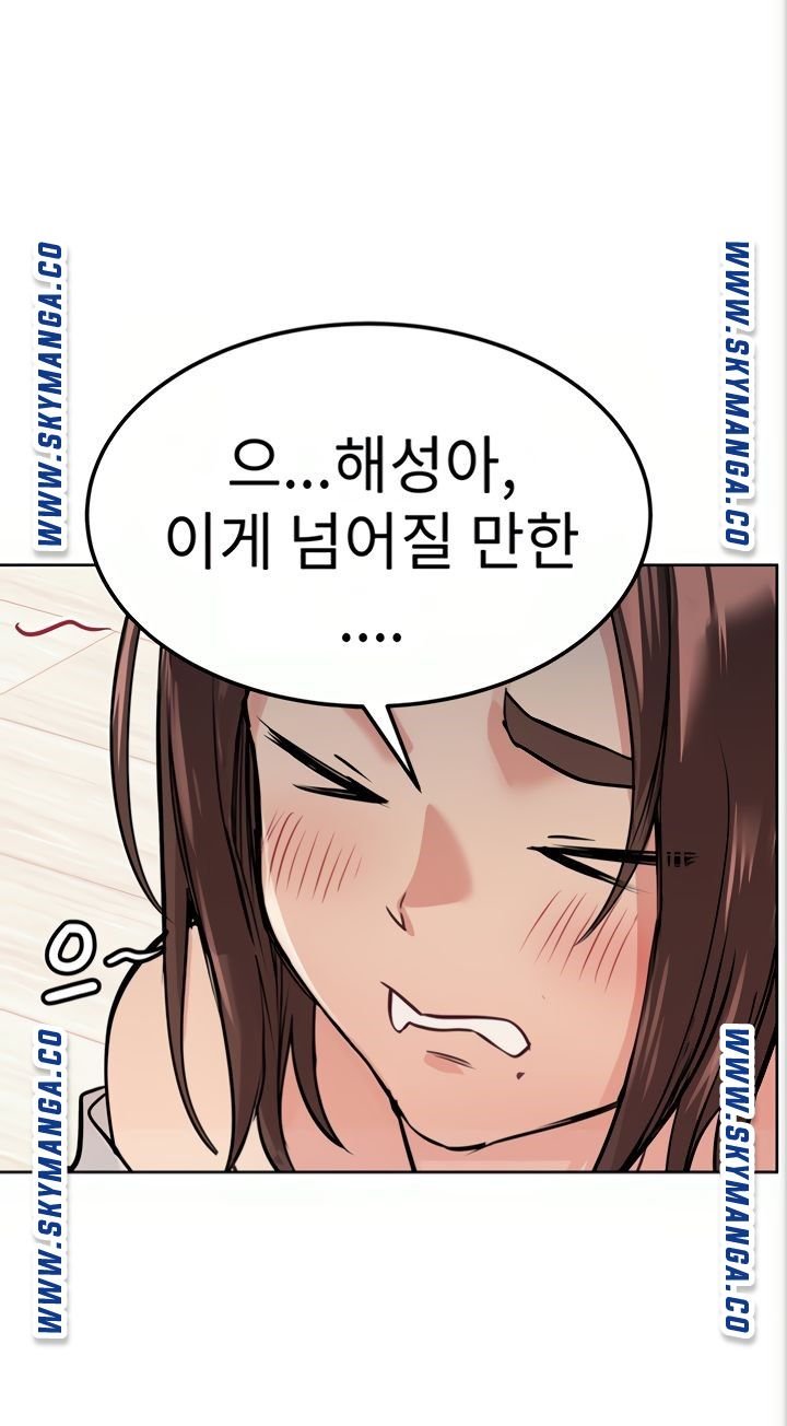 Secret Your Mom Raw Chapter 6 Page 82