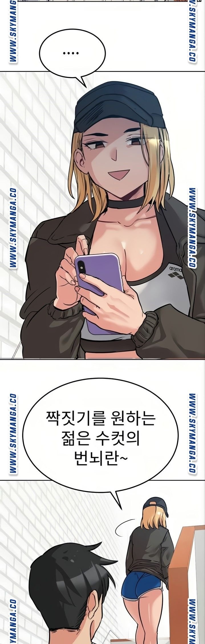Secret Your Mom Raw Chapter 7 Page 14