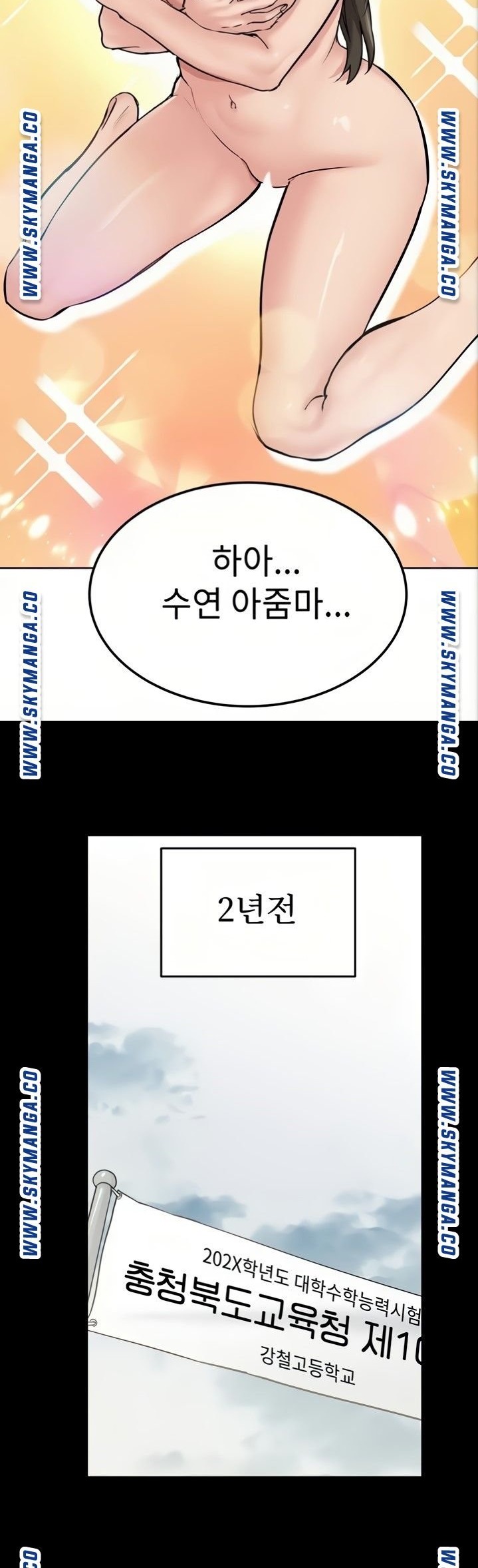 Secret Your Mom Raw Chapter 7 Page 20