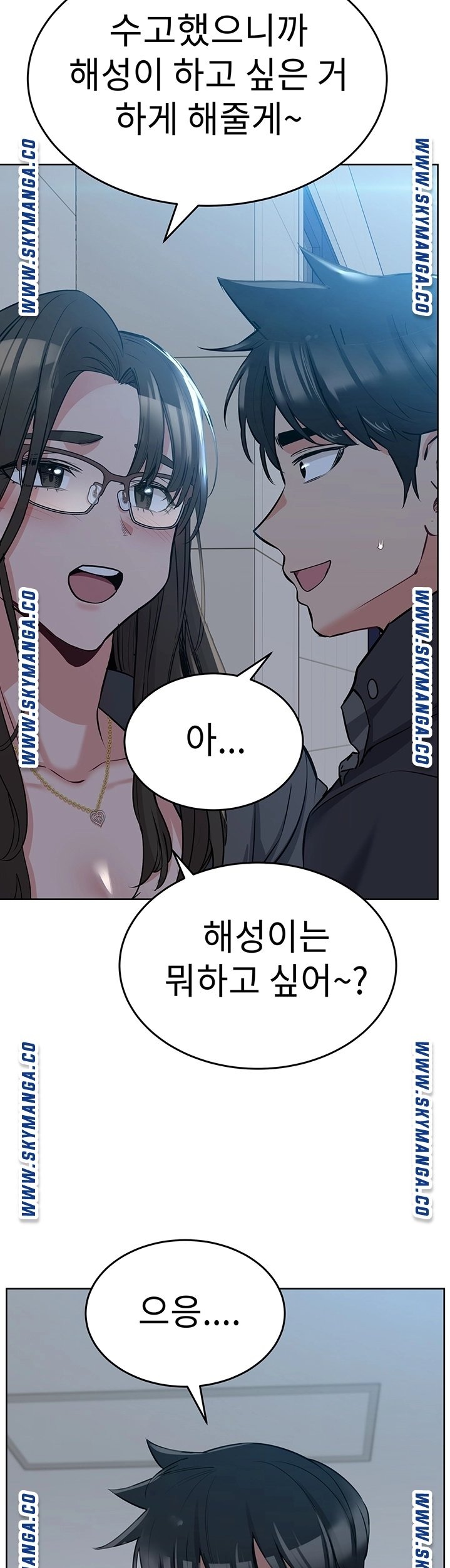 Secret Your Mom Raw Chapter 8 Page 16