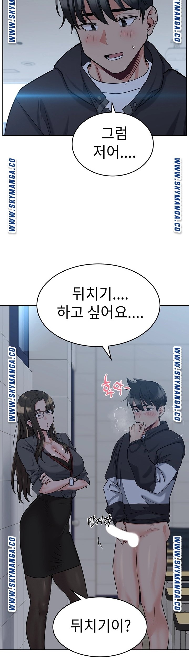 Secret Your Mom Raw Chapter 8 Page 17