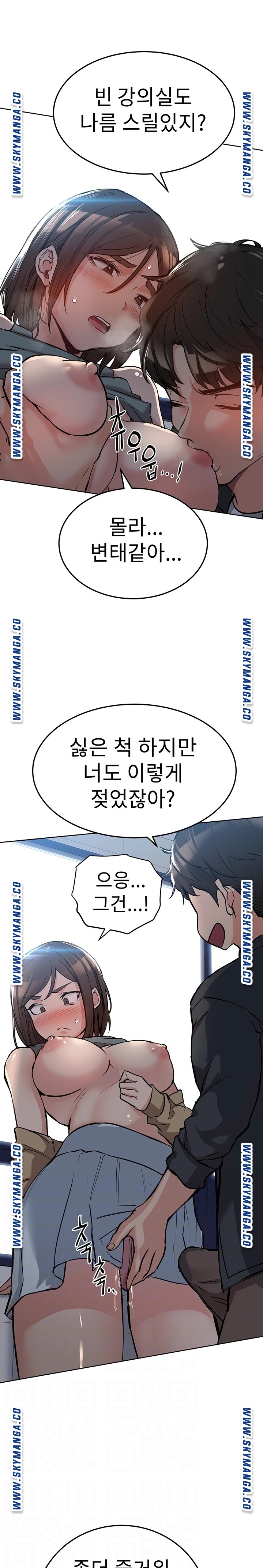 Secret Your Mom Raw Chapter 8 Page 2