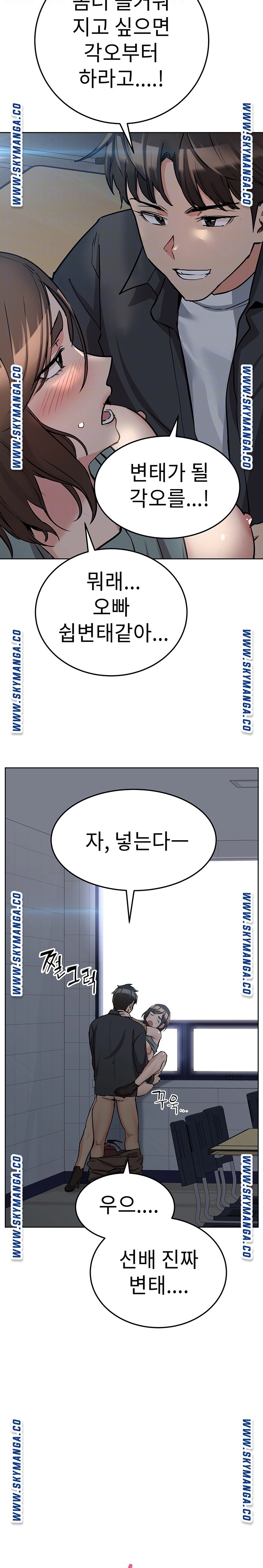 Secret Your Mom Raw Chapter 8 Page 3