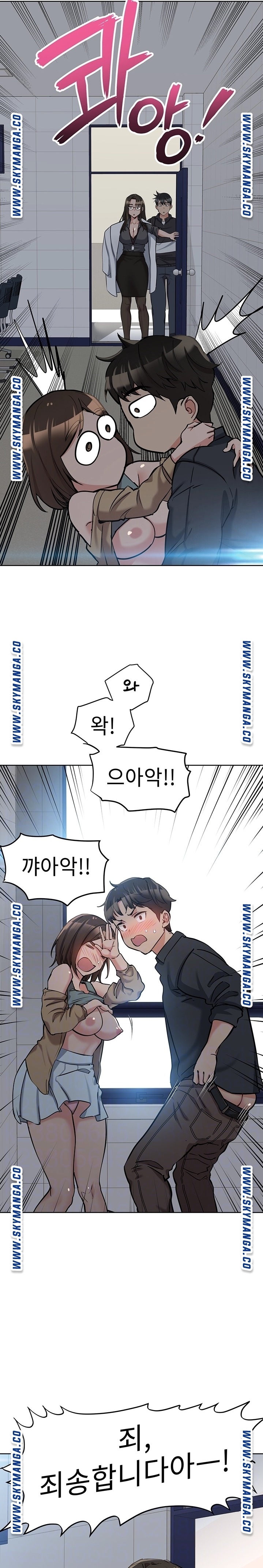 Secret Your Mom Raw Chapter 8 Page 4