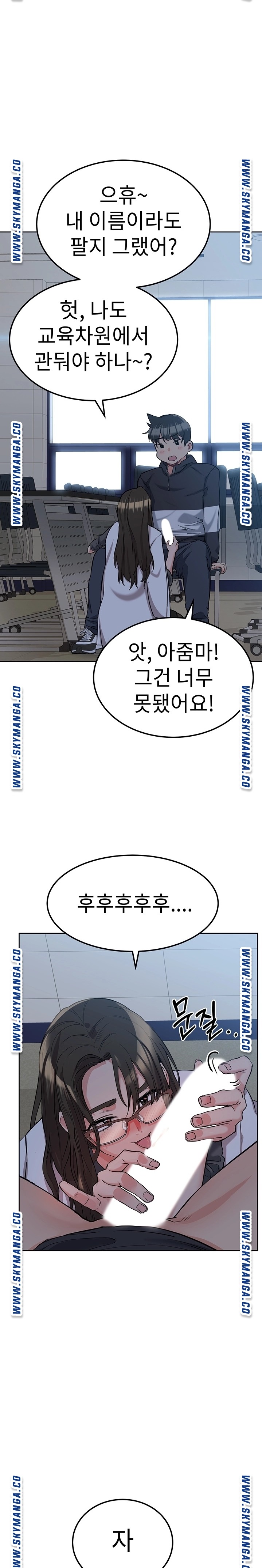 Secret Your Mom Raw Chapter 8 Page 8