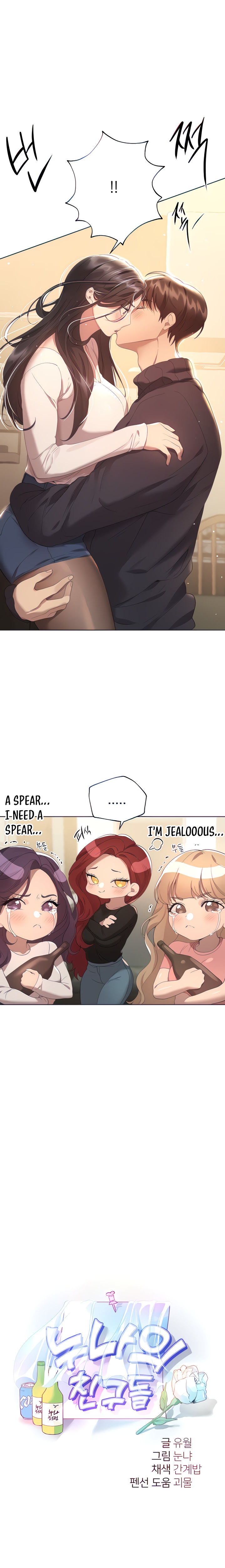 My Sister’s Friends Chapter 70 Page 3