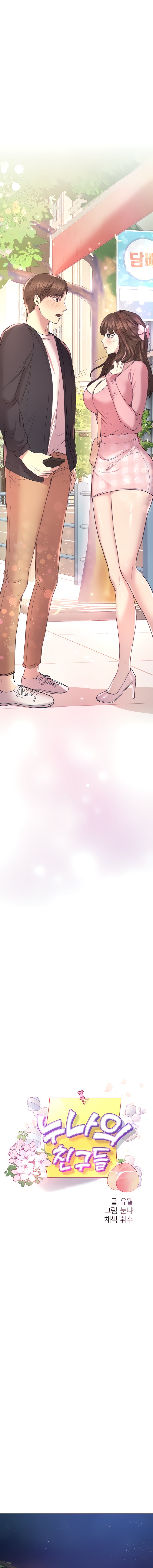 My Sister’s Friends Chapter 71 Page 4