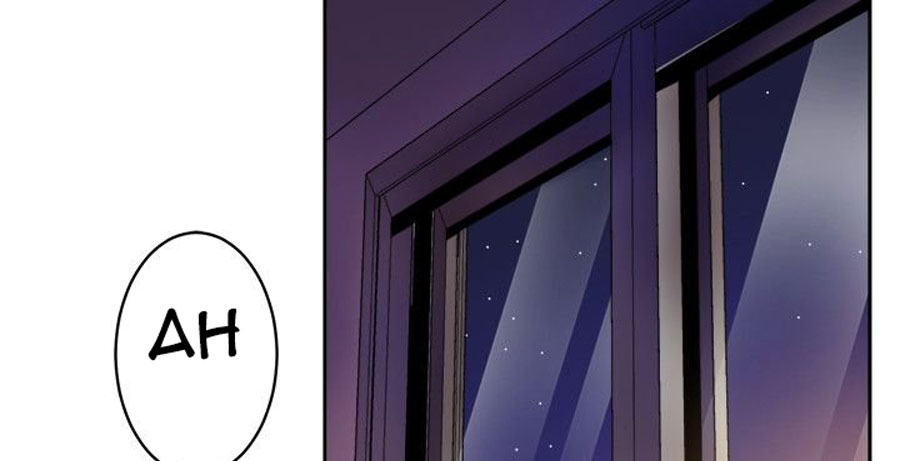 Peek Chapter 1 Page 6
