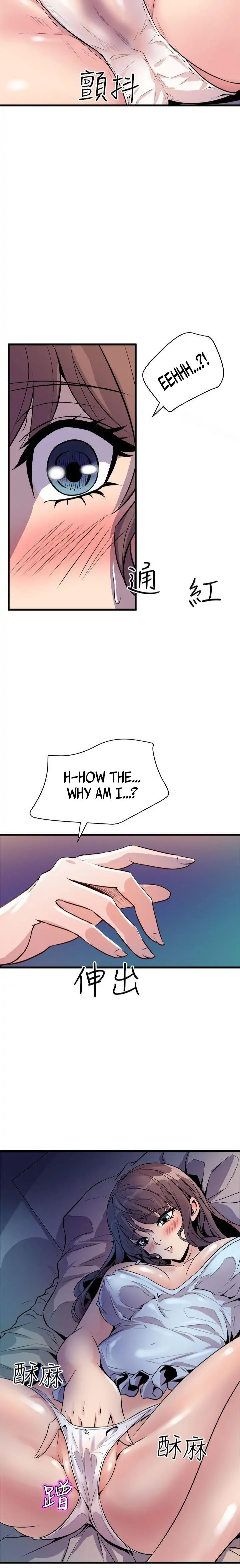 Peek Chapter 10 Page 21