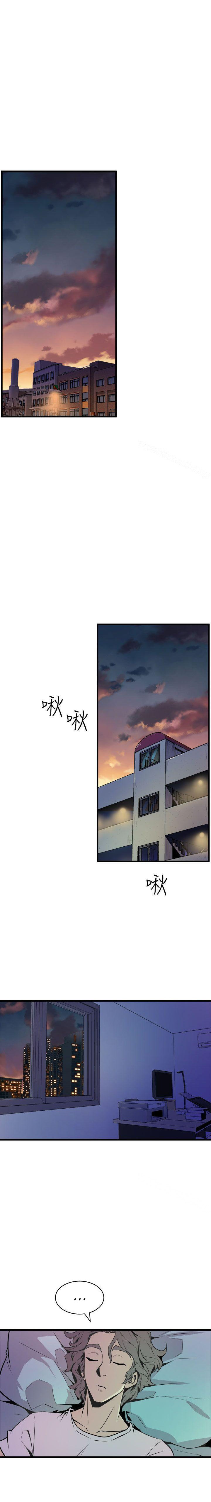 Peek Chapter 11 Page 8