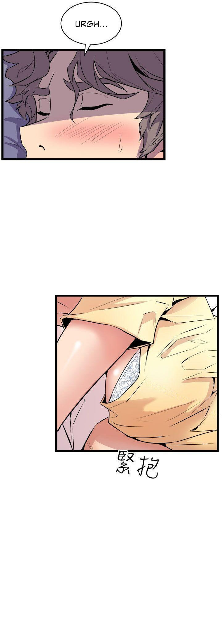Peek Chapter 13 Page 19