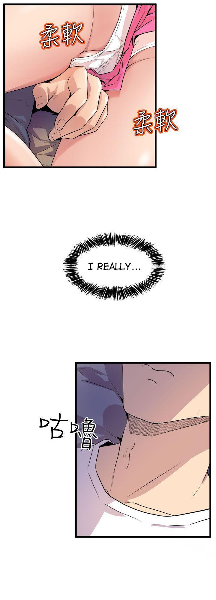Peek Chapter 13 Page 20