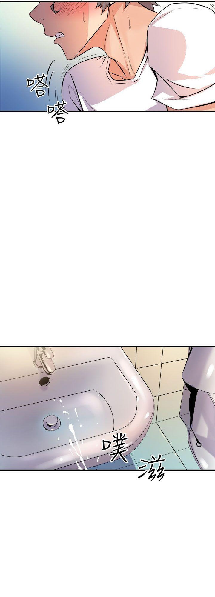 Peek Chapter 13 Page 44