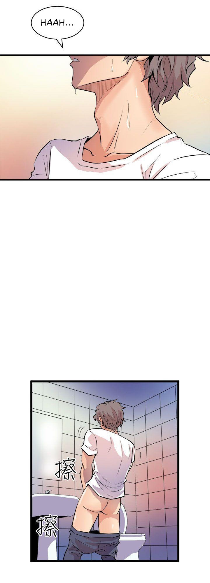 Peek Chapter 13 Page 45