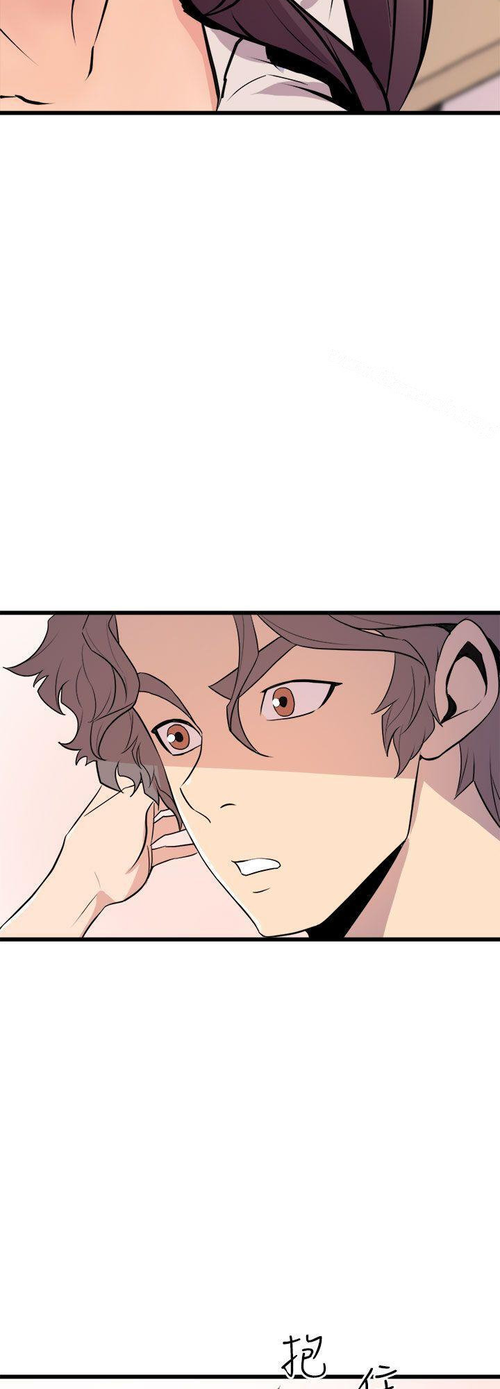 Peek Chapter 14 Page 40