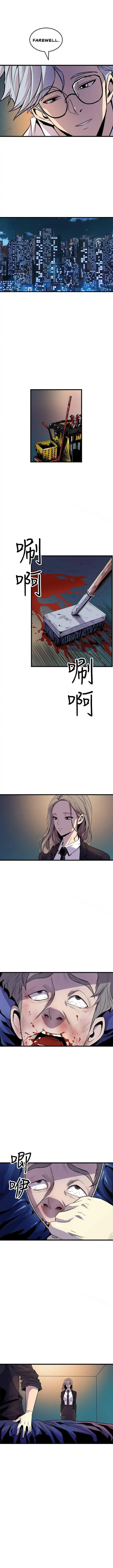 Peek Chapter 19 Page 7