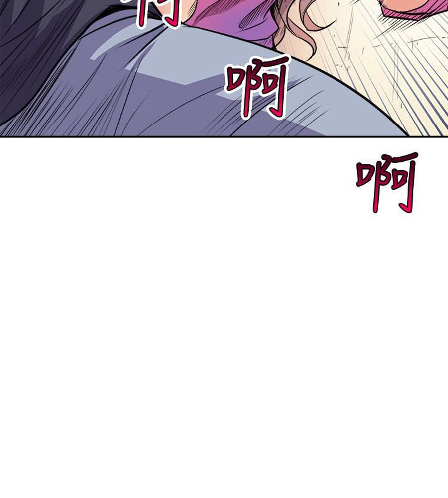 Peek Chapter 2 Page 118