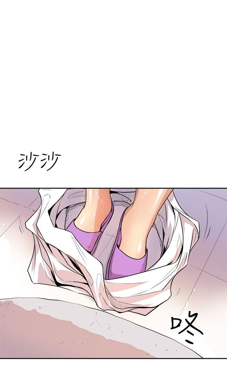 Peek Chapter 2 Page 15