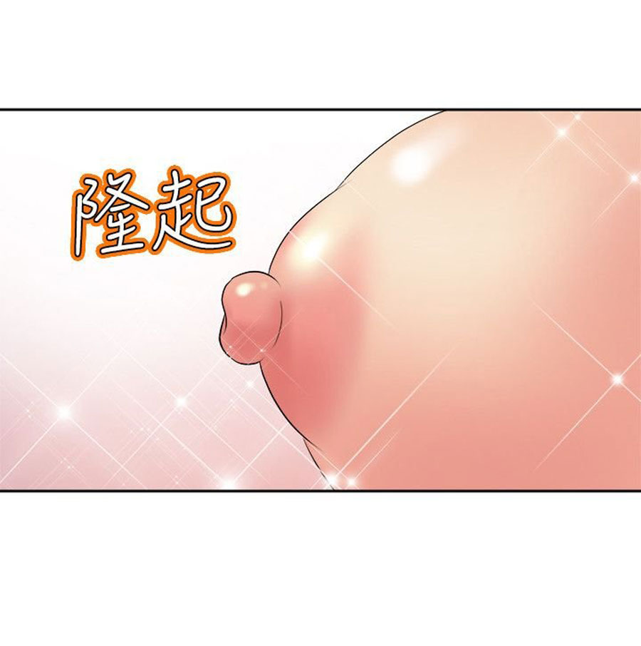 Peek Chapter 2 Page 39