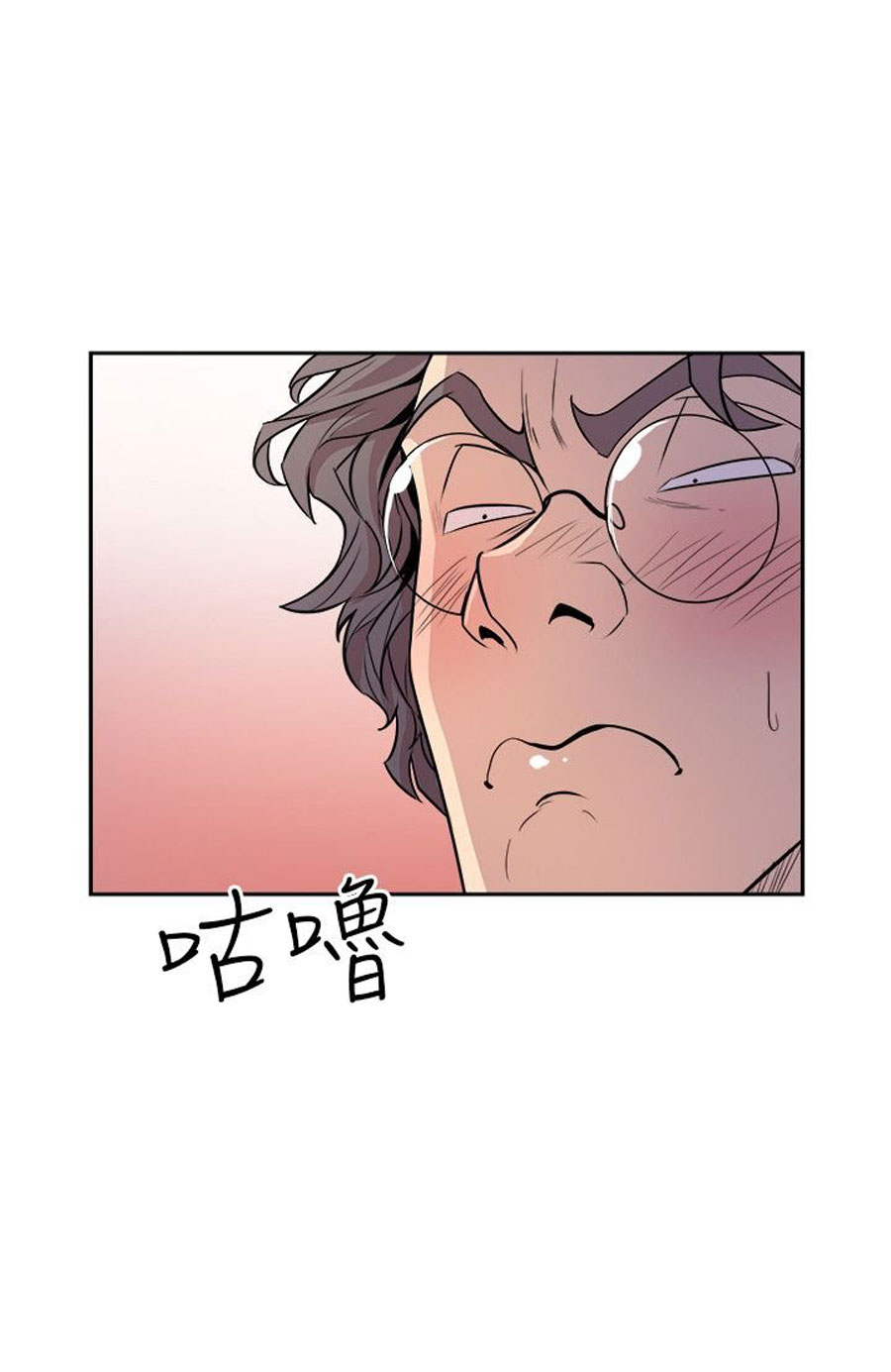 Peek Chapter 2 Page 40