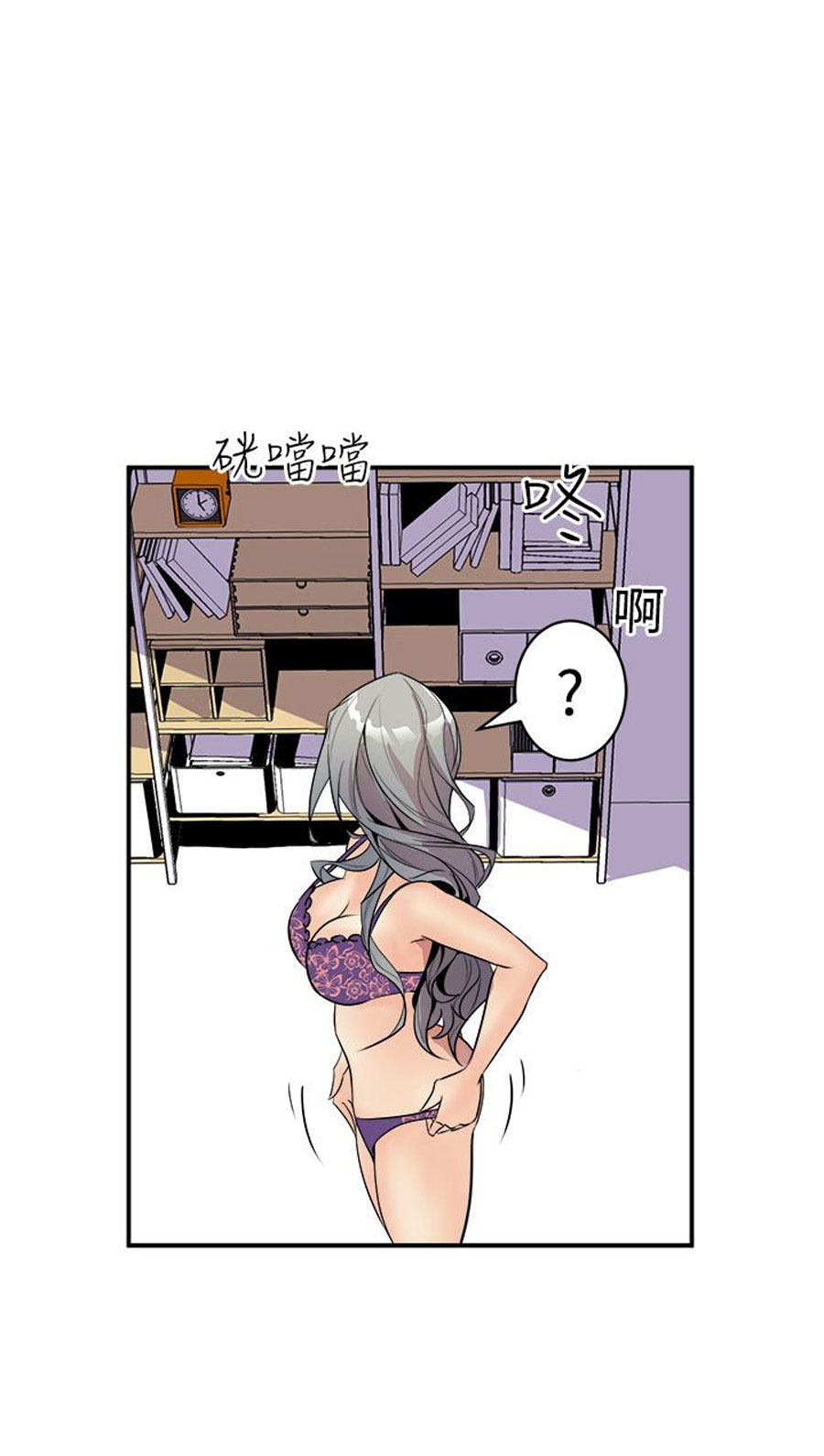Peek Chapter 2 Page 59