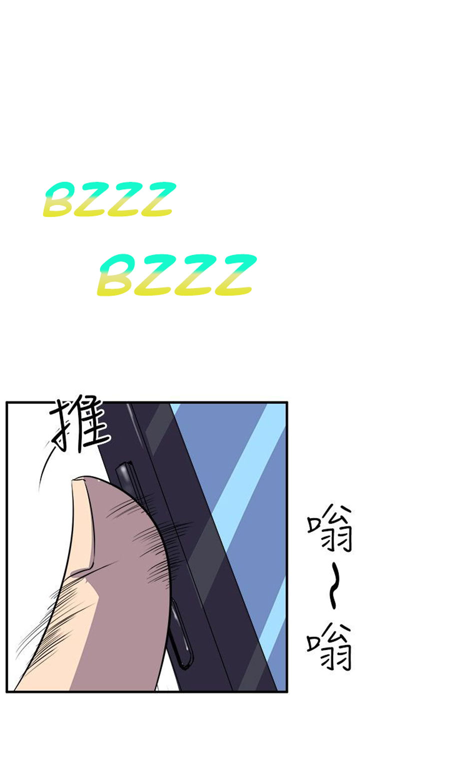 Peek Chapter 2 Page 60