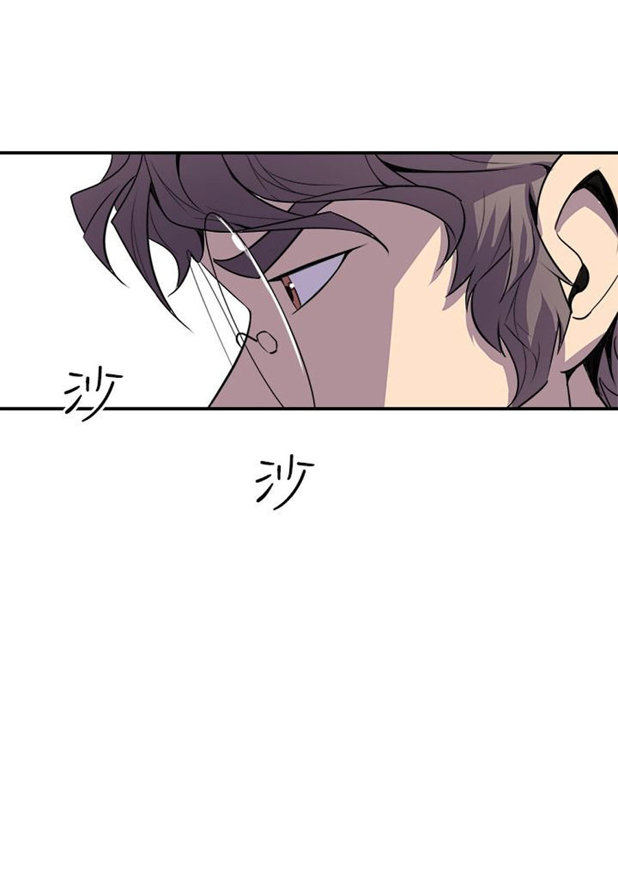 Peek Chapter 2 Page 70
