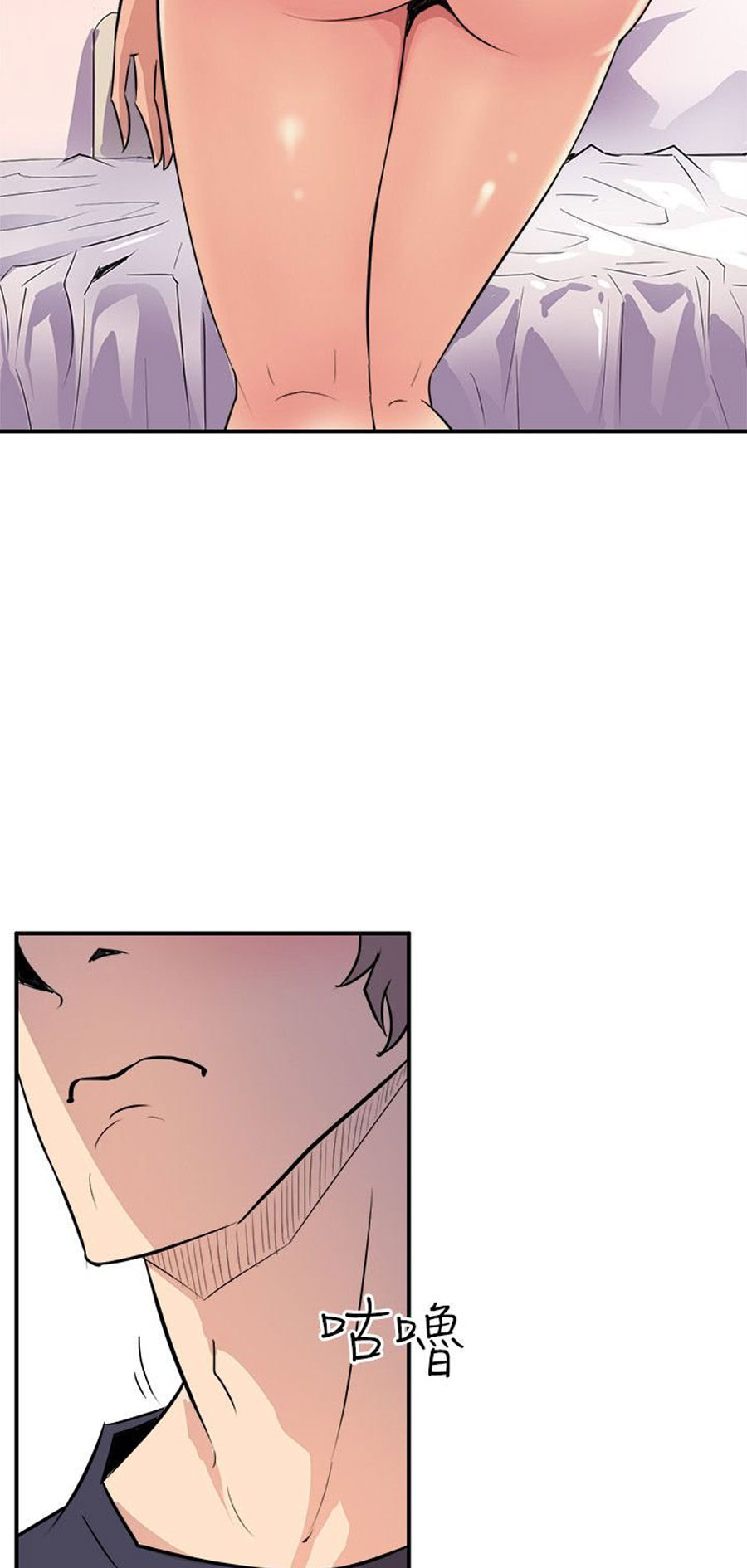 Peek Chapter 2 Page 77