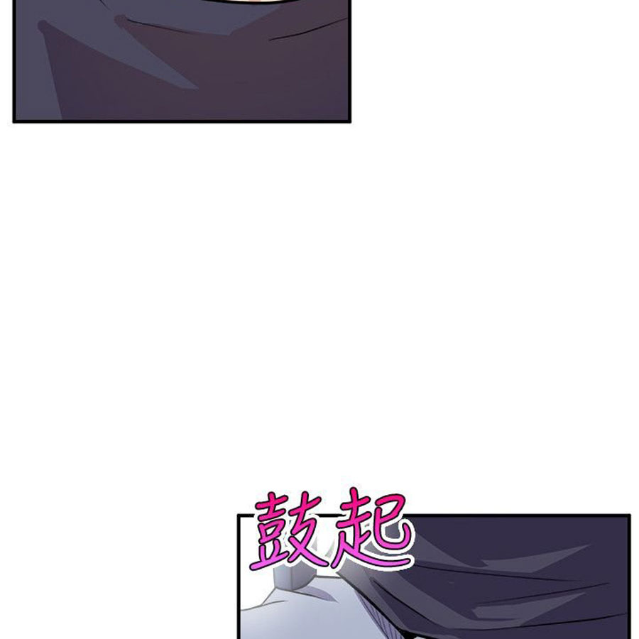 Peek Chapter 2 Page 78