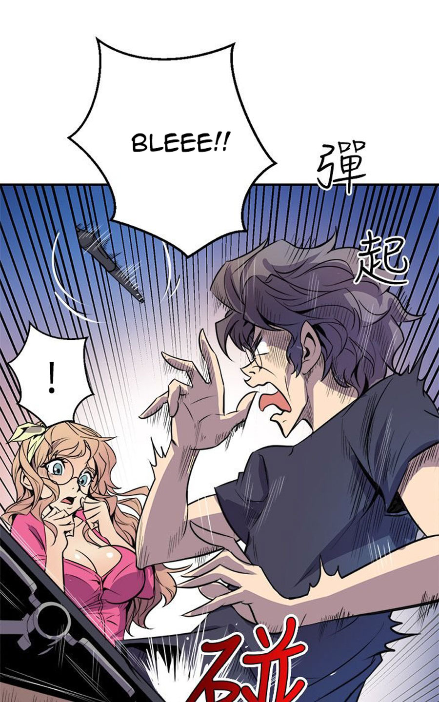 Peek Chapter 2 Page 83