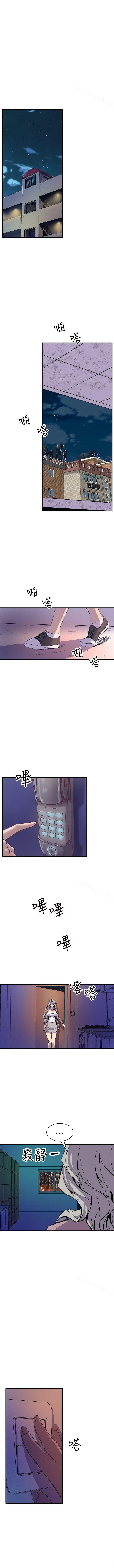 Peek Chapter 24 Page 7