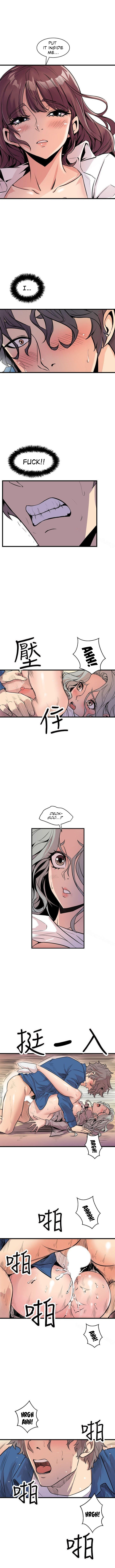 Peek Chapter 25 Page 5