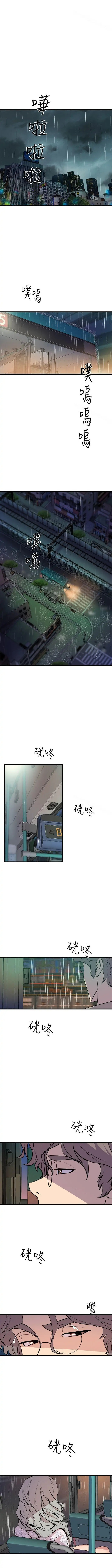 Peek Chapter 28 Page 2