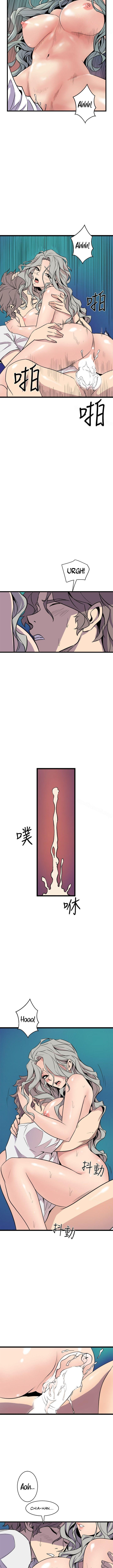 Peek Chapter 30 Page 6