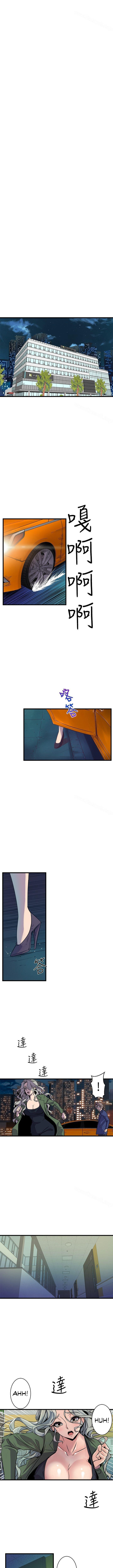 Peek Chapter 32 Page 2
