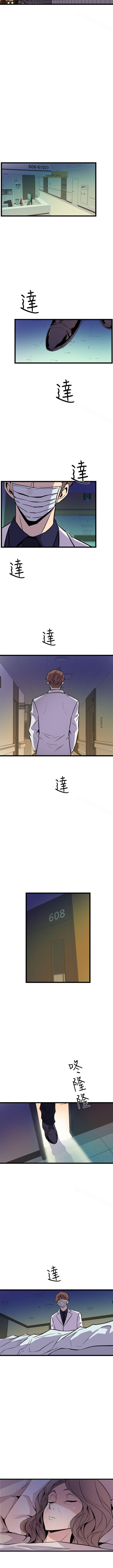 Peek Chapter 32 Page 9