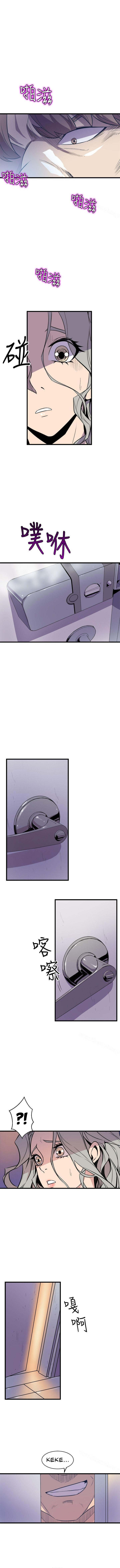 Peek Chapter 39 Page 7