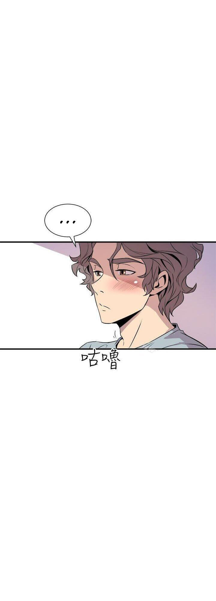 Peek Chapter 5 Page 43