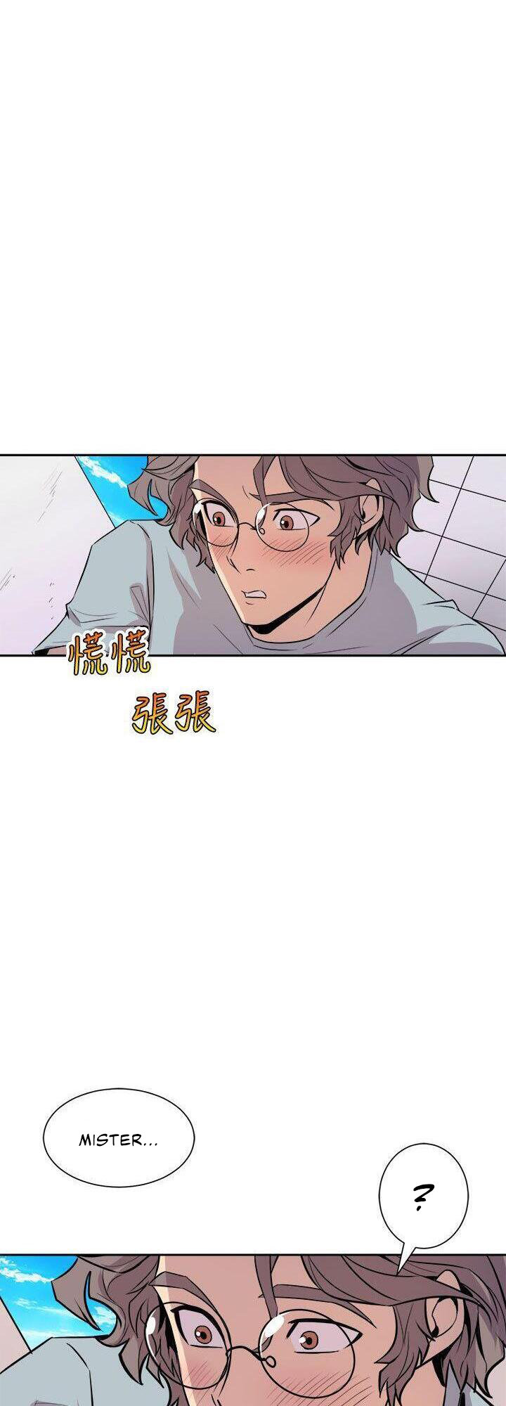 Peek Chapter 5 Page 58