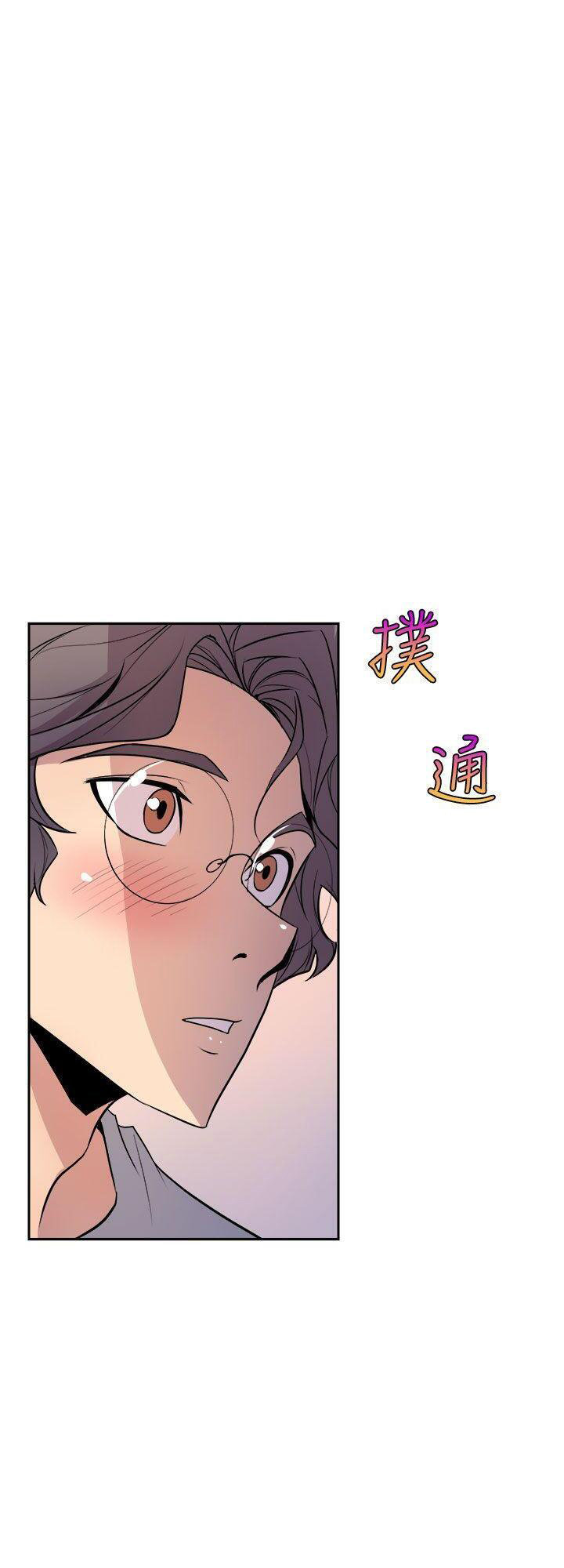 Peek Chapter 6 Page 14