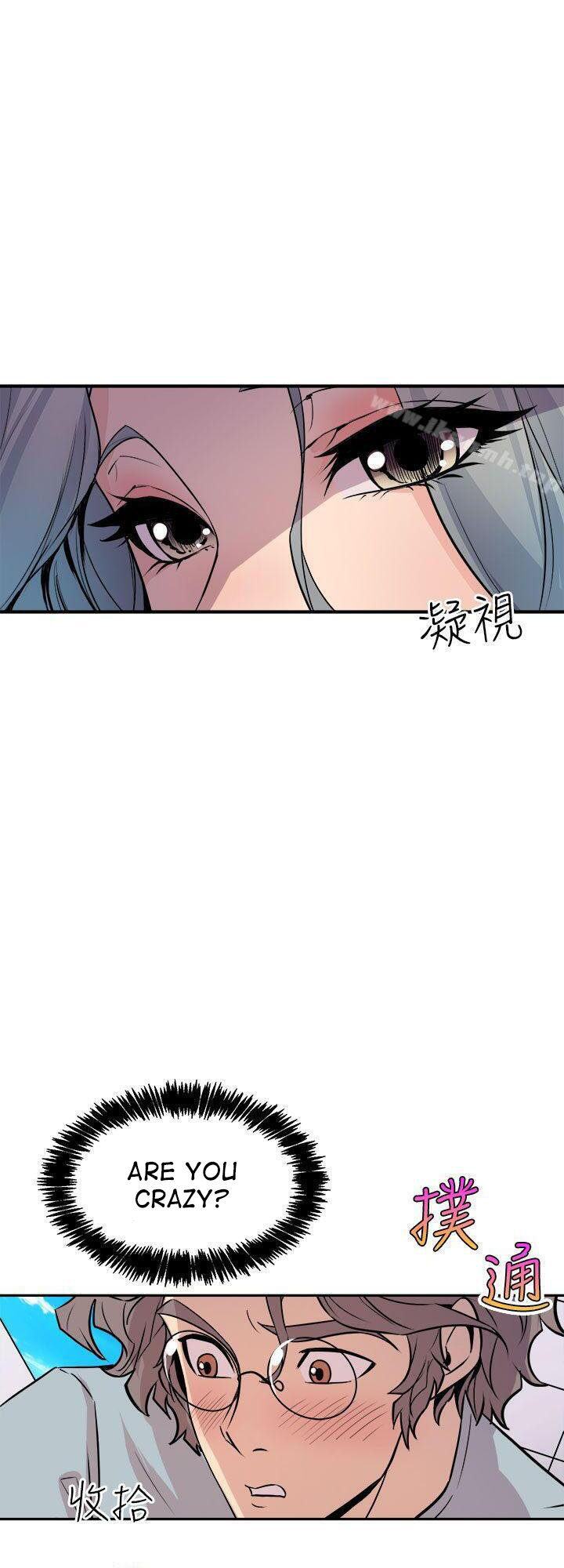 Peek Chapter 6 Page 32