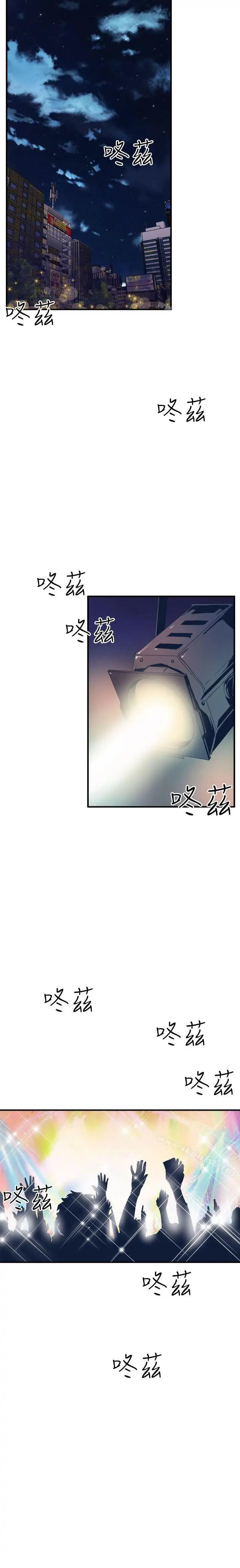 Peek Chapter 7 Page 21
