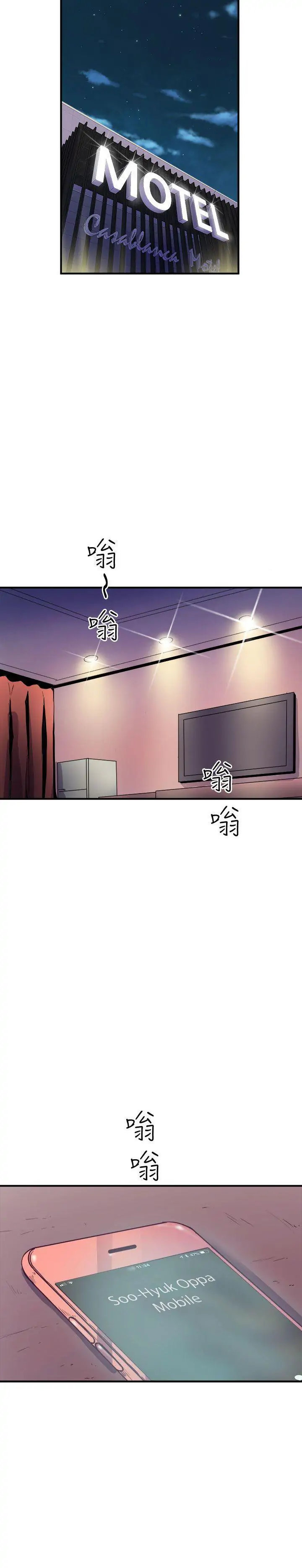 Peek Chapter 7 Page 25