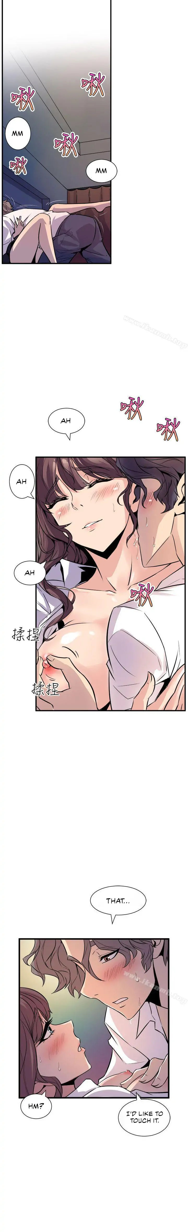 Peek Chapter 8 Page 7