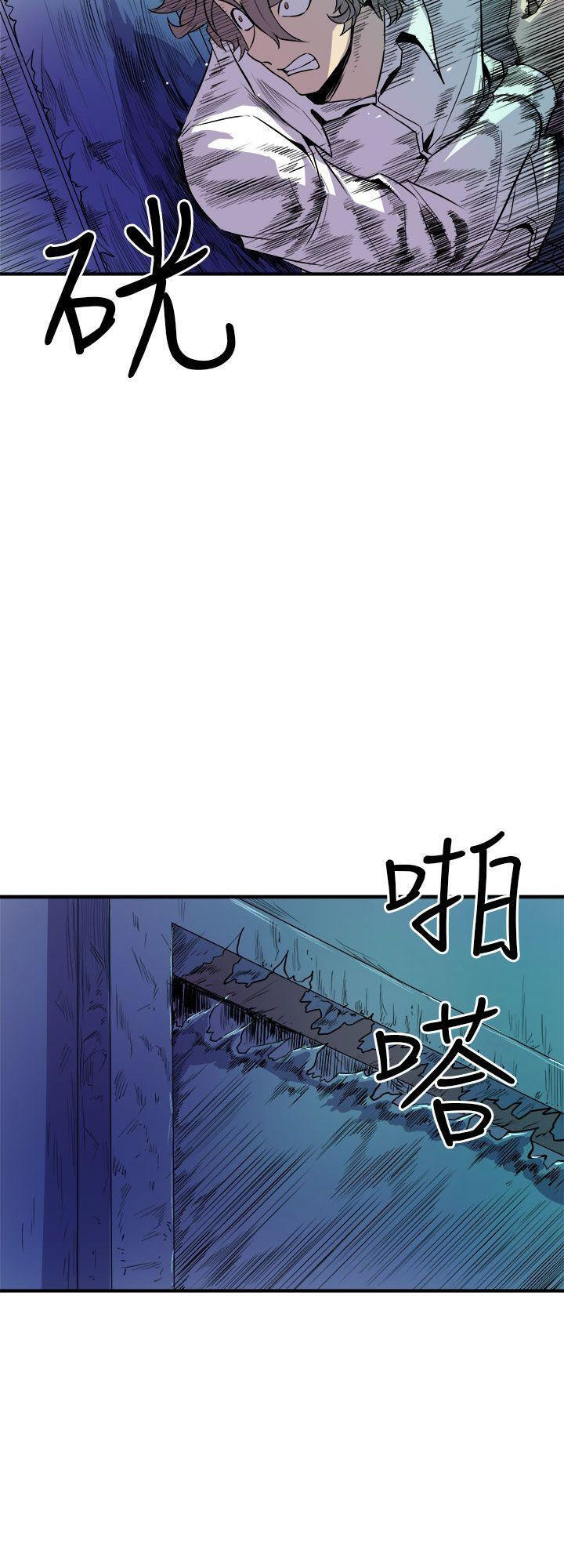 Peek Chapter 9 Page 35