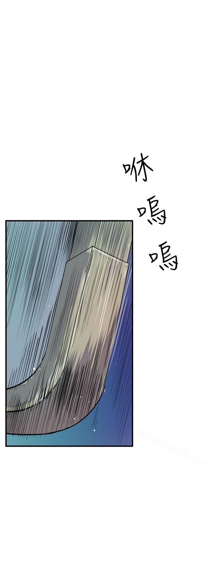 Peek Chapter 9 Page 37